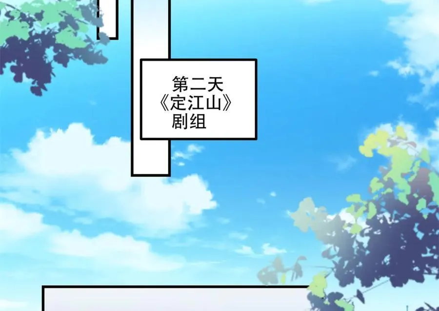 197 片场风波 第7页