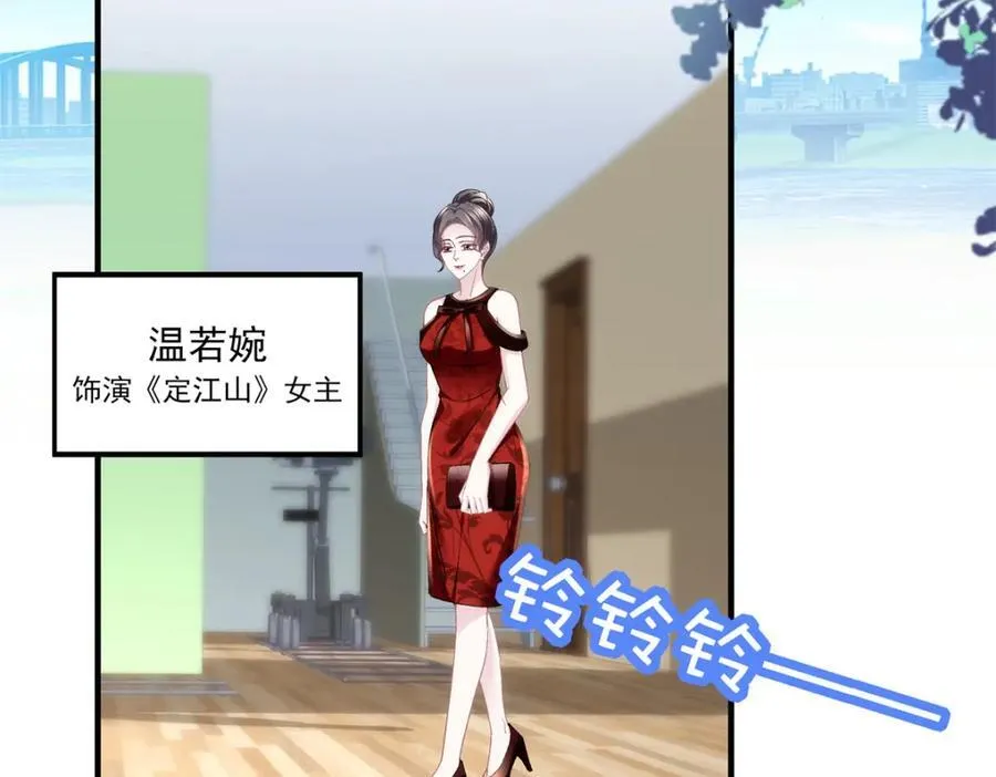 197 片场风波 第8页
