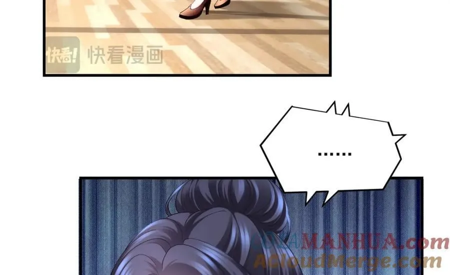 197 片场风波 第9页