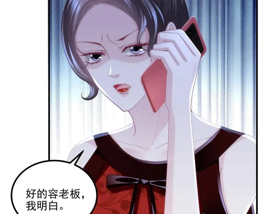 197 片场风波 第10页