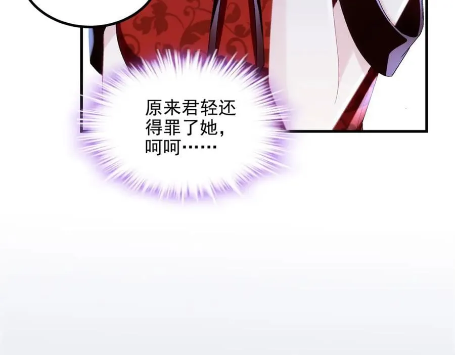 197 片场风波 第11页