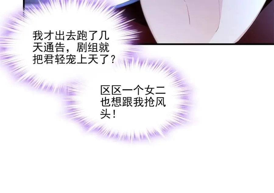197 片场风波 第16页