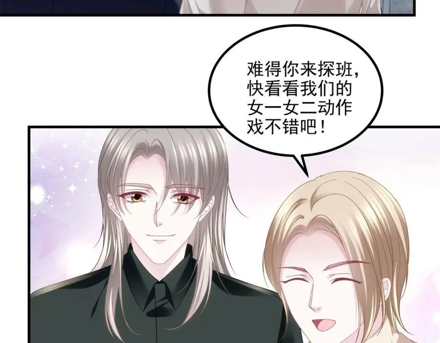 197 片场风波 第20页