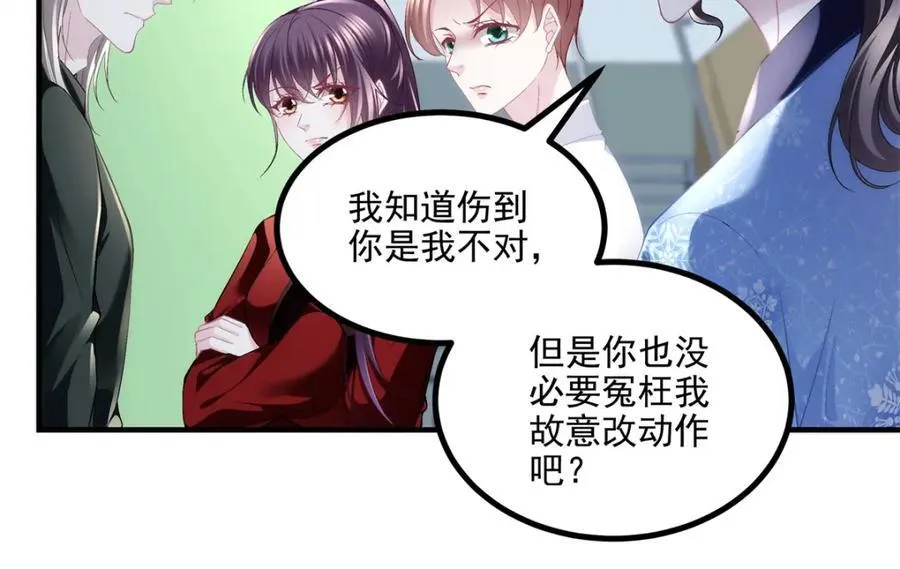 197 片场风波 第50页