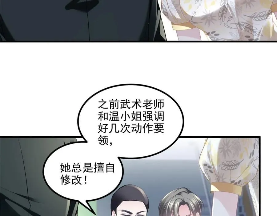 197 片场风波 第55页