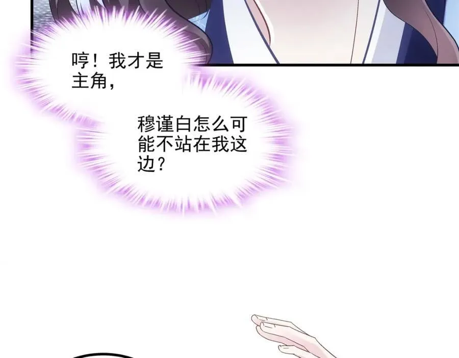 197 片场风波 第60页