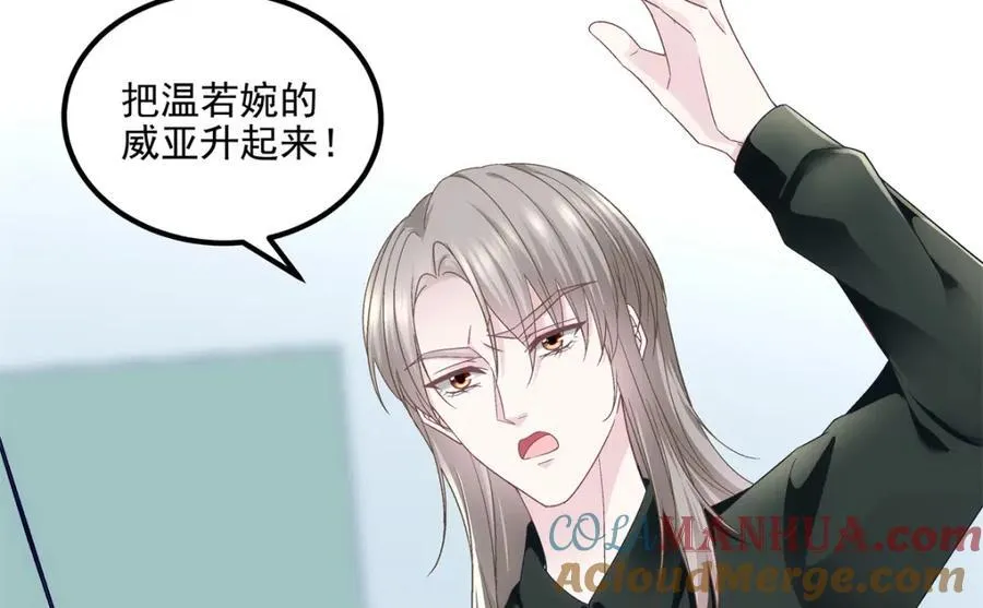 197 片场风波 第61页
