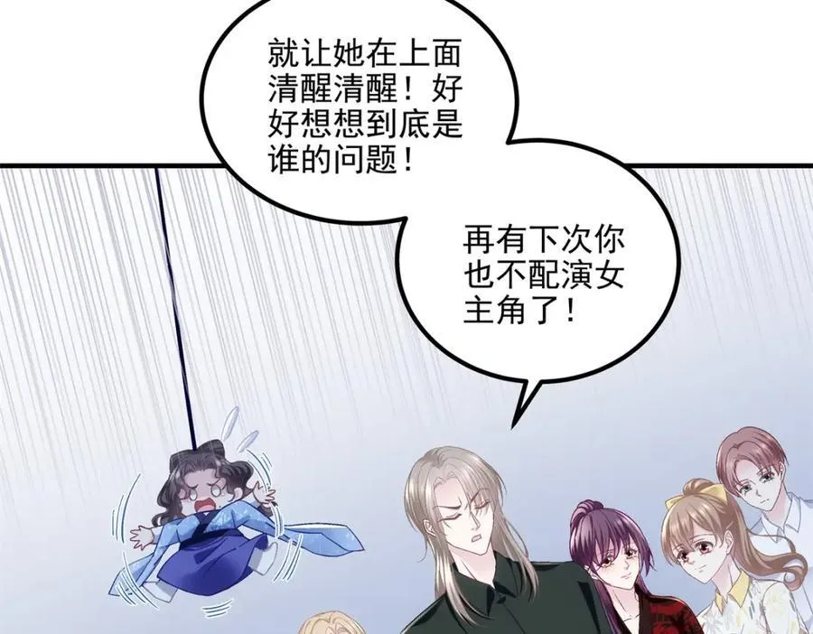 197 片场风波 第64页
