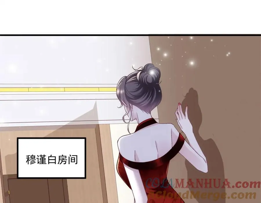197 片场风波 第73页
