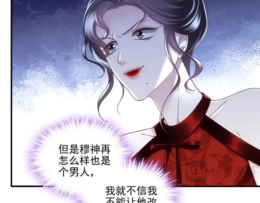 197 片场风波 第76页