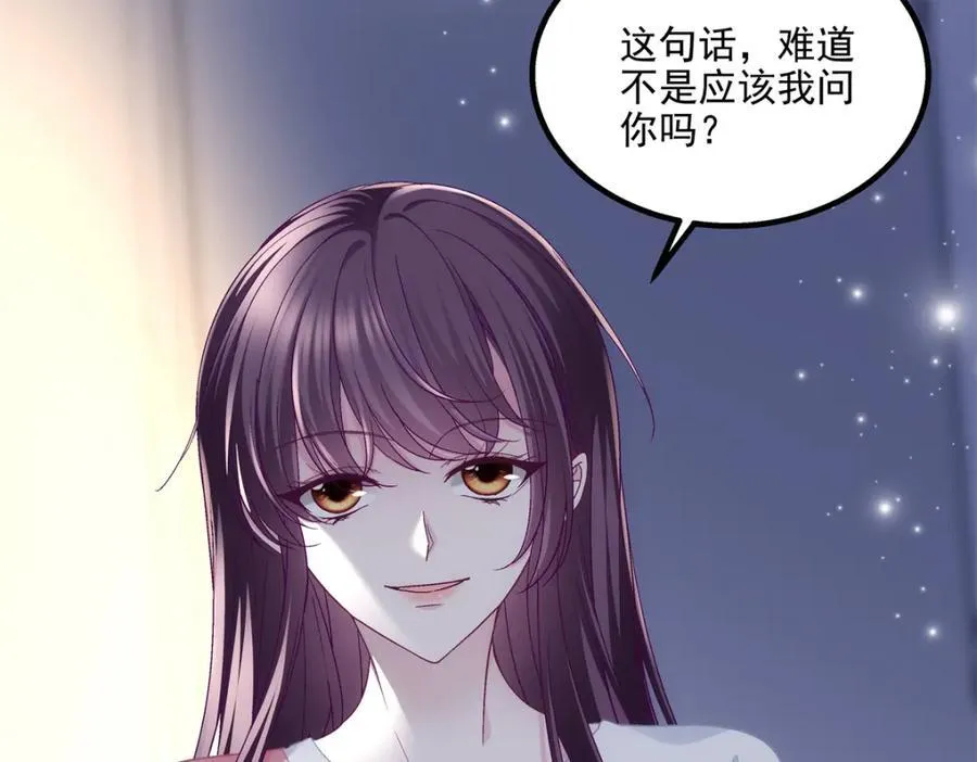 197 片场风波 第119页