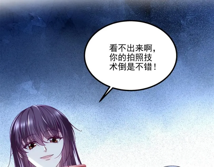 197 片场风波 第123页