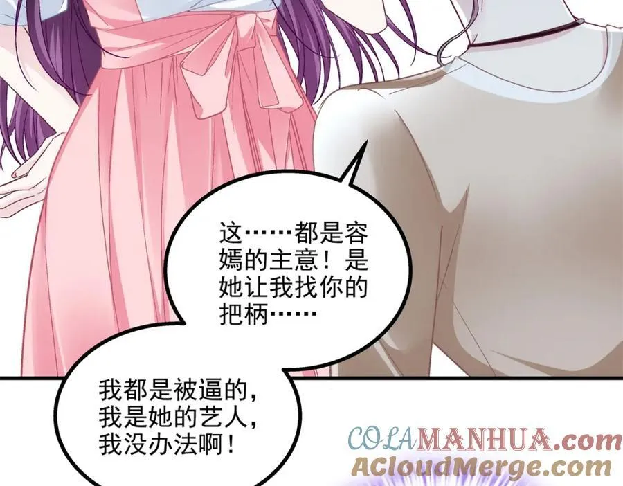 197 片场风波 第125页