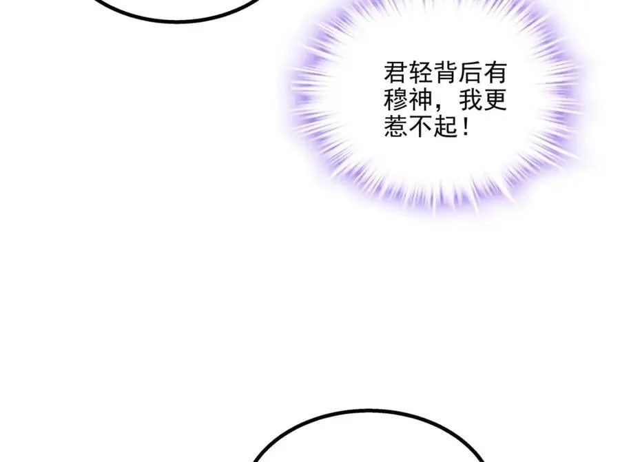 197 片场风波 第126页