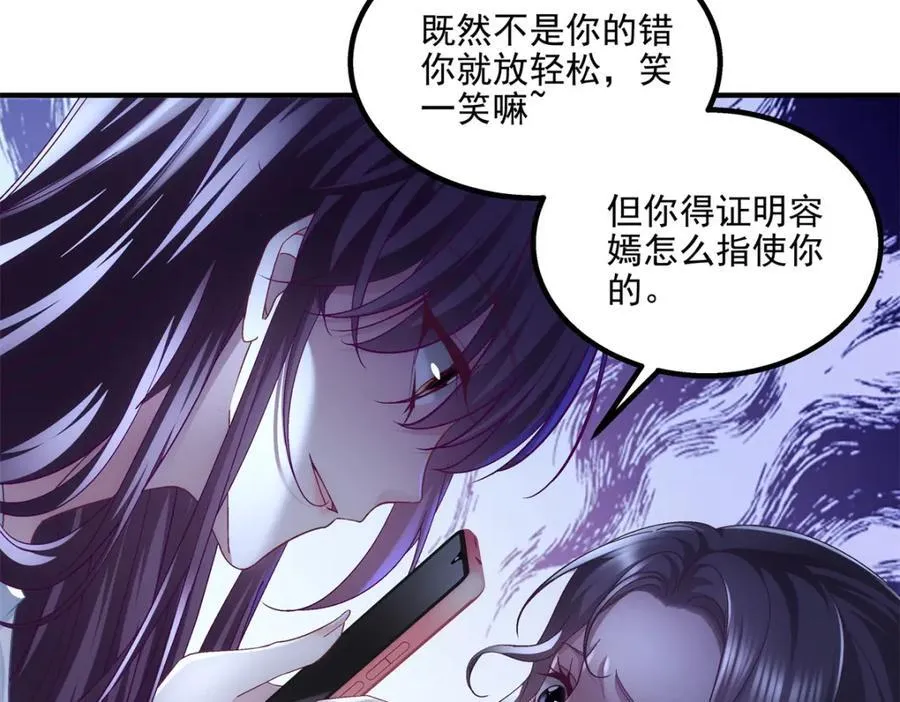 197 片场风波 第127页