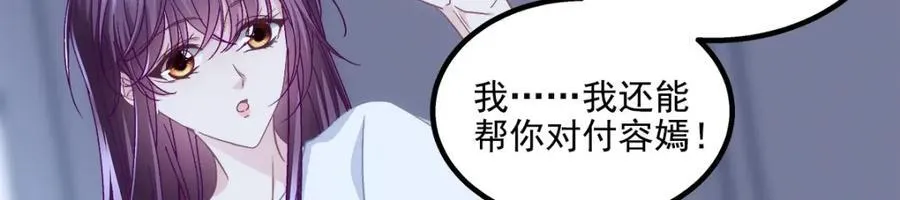 197 片场风波 第134页