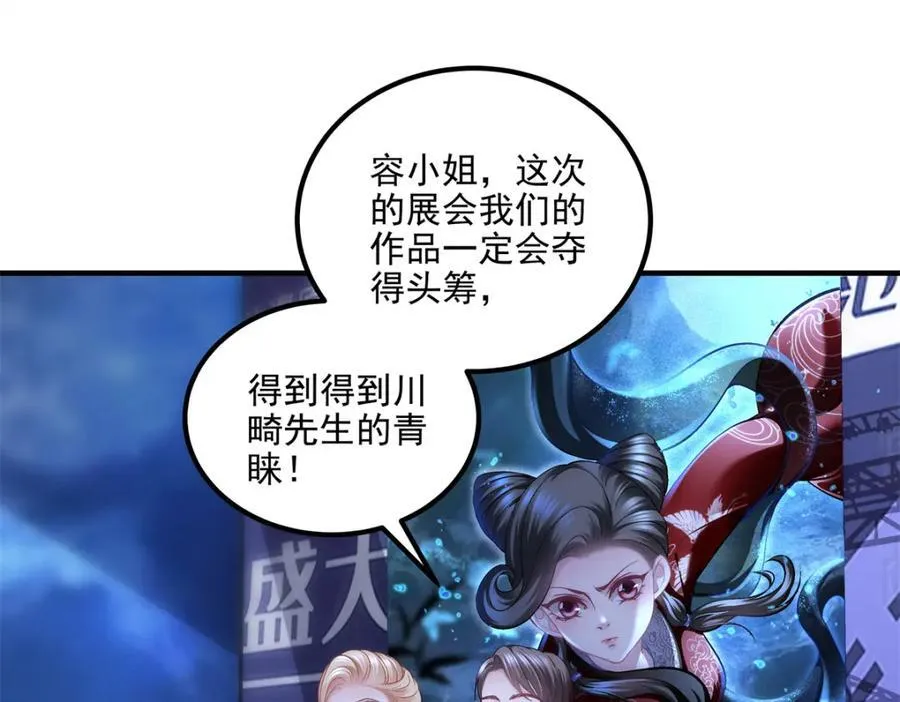 198 还得谢谢容小姐呢 第10页