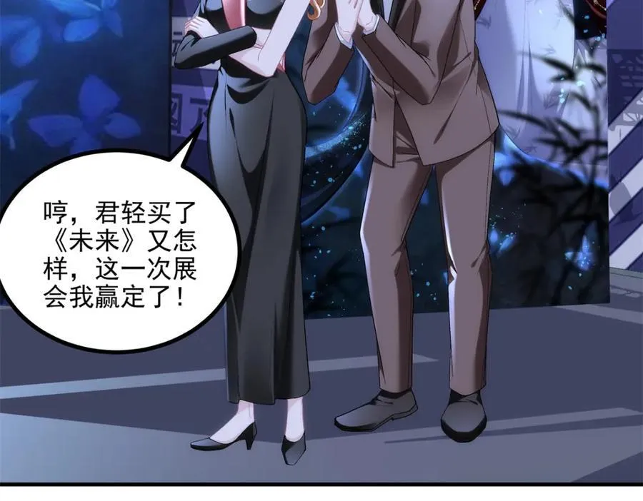 198 还得谢谢容小姐呢 第12页