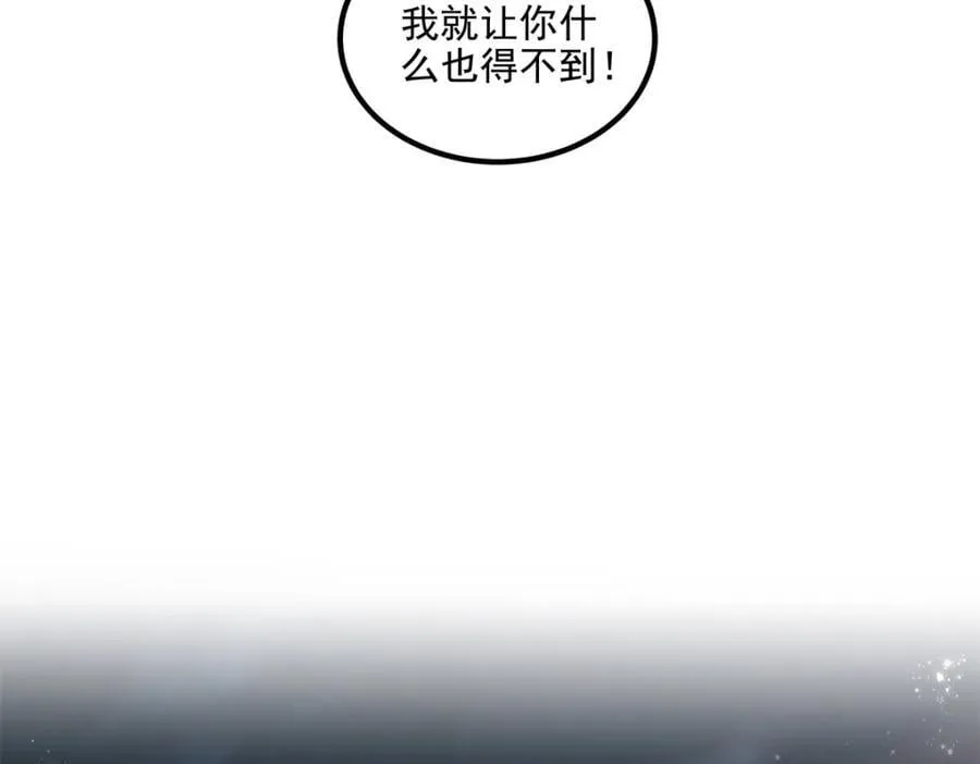 198 还得谢谢容小姐呢 第18页