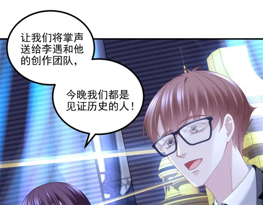 198 还得谢谢容小姐呢 第24页