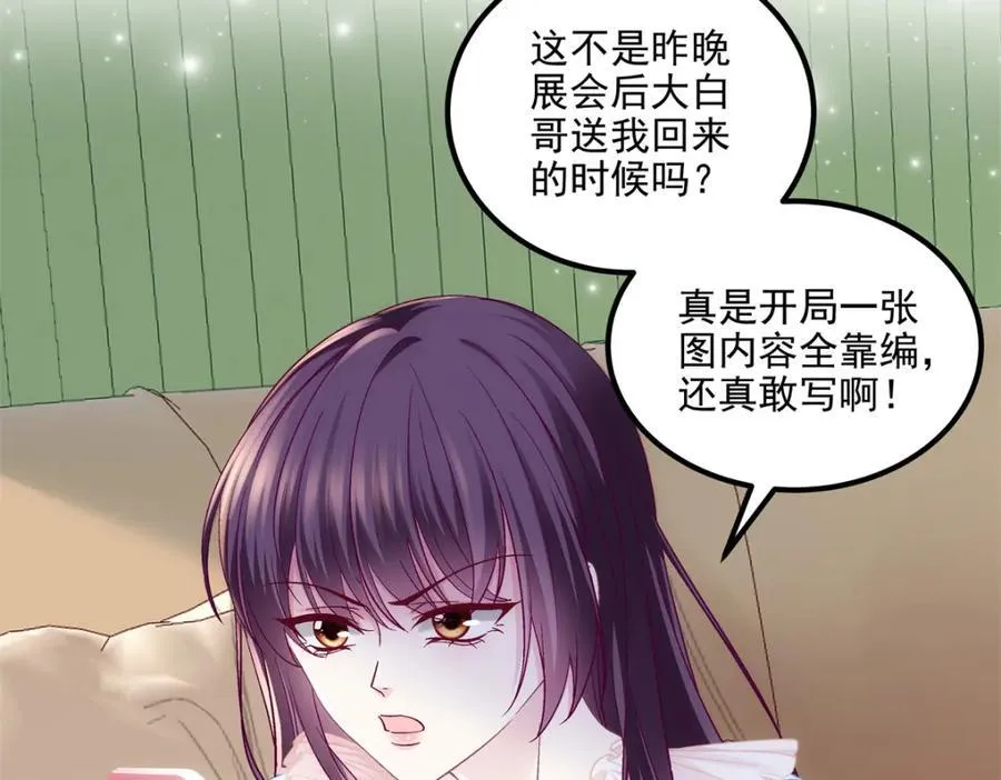 198 还得谢谢容小姐呢 第68页