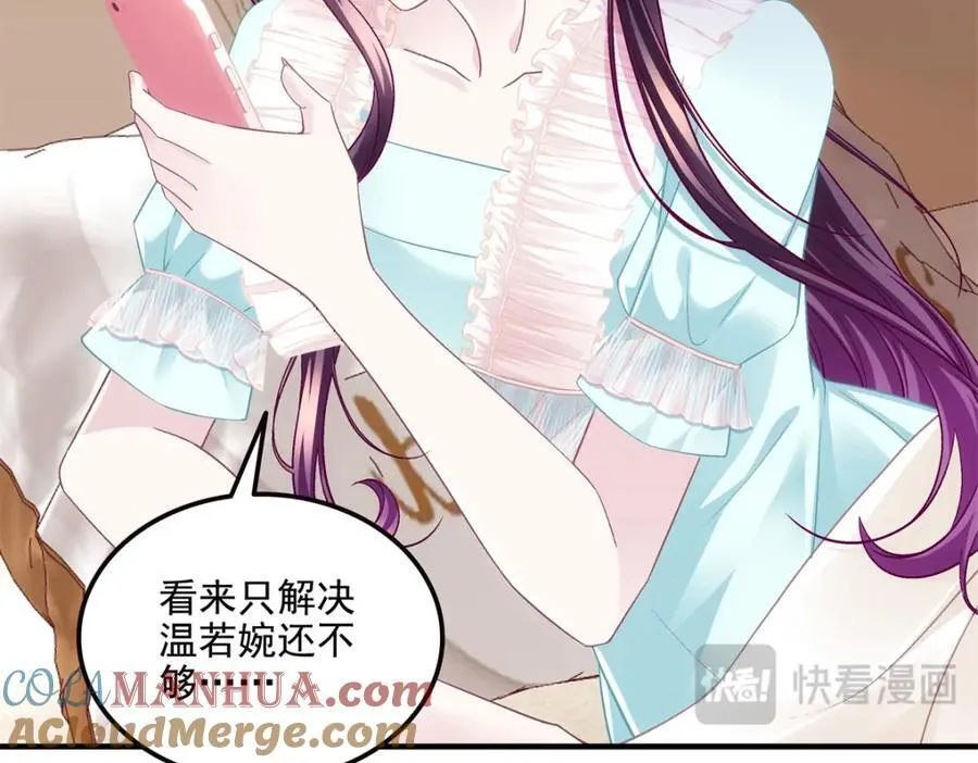 198 还得谢谢容小姐呢 第69页