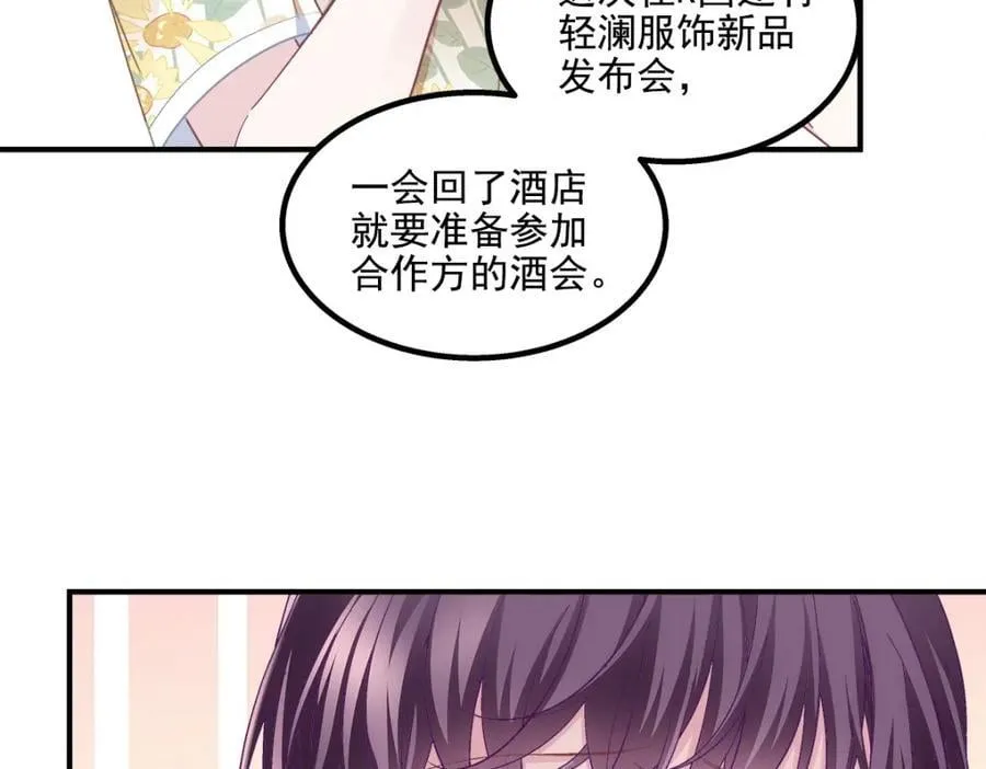 198 还得谢谢容小姐呢 第99页