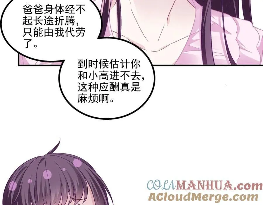 198 还得谢谢容小姐呢 第101页