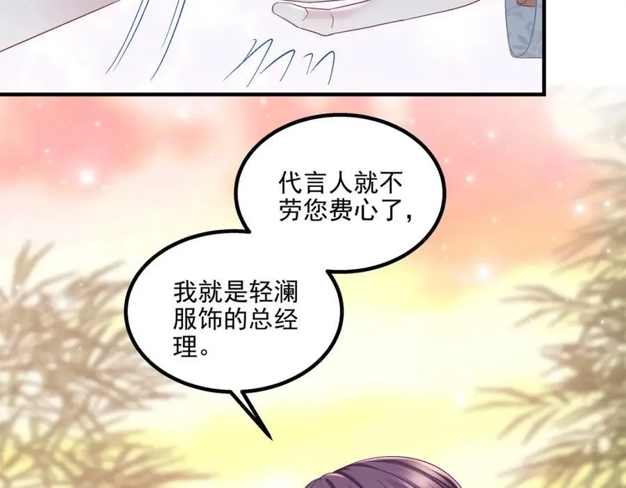 198 还得谢谢容小姐呢 第120页