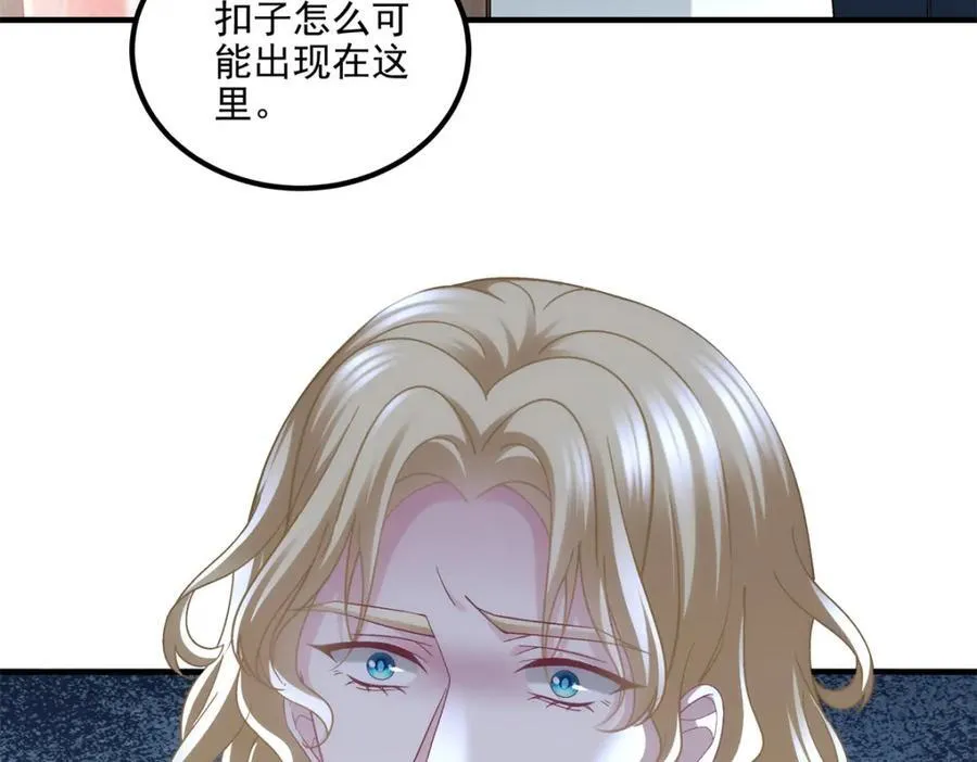 199 你认识这枚纽扣吗？ 第62页