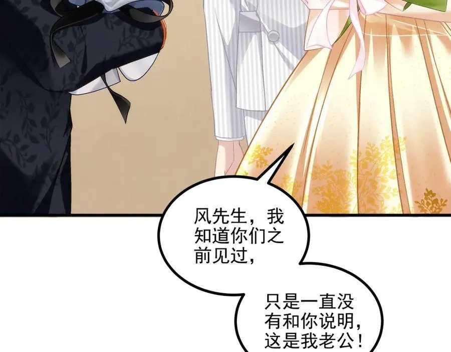 200 她已经有老公了 第19页