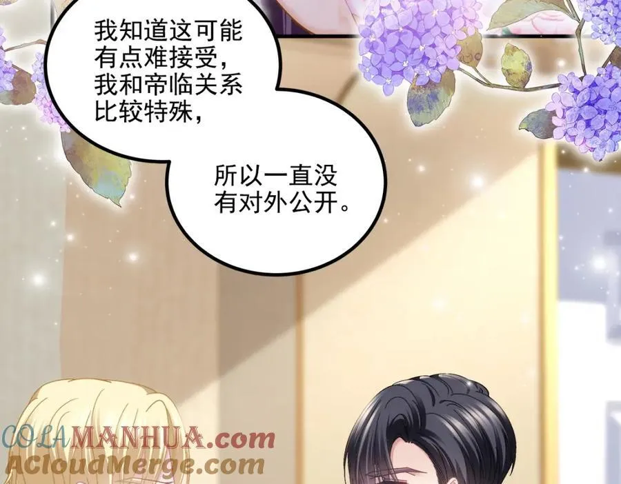 200 她已经有老公了 第25页