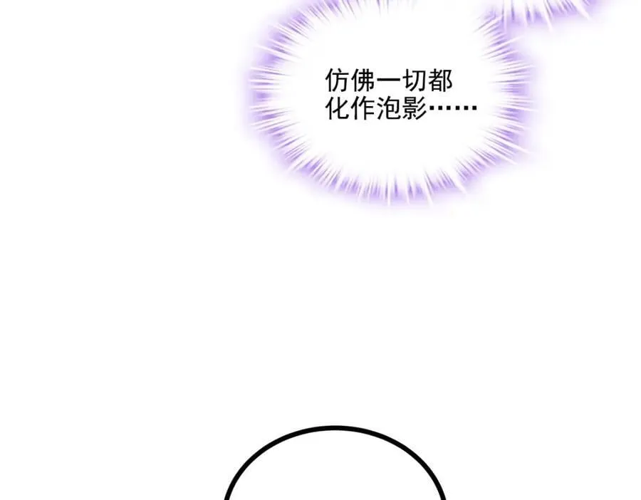 200 她已经有老公了 第50页