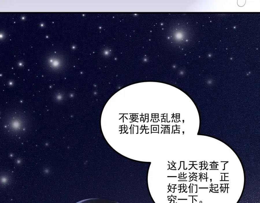 200 她已经有老公了 第68页