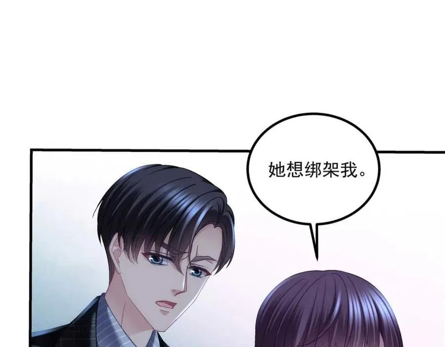 202 他是小风！ 第18页