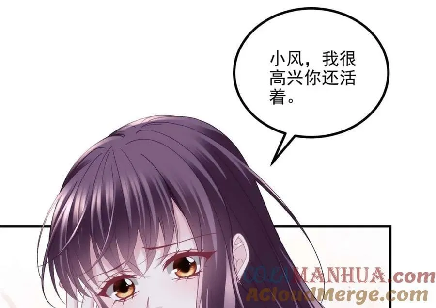 203 不是来复仇的？！ 第9页