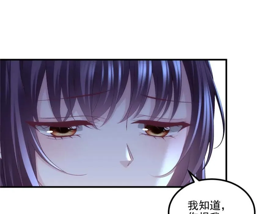 203 不是来复仇的？！ 第16页