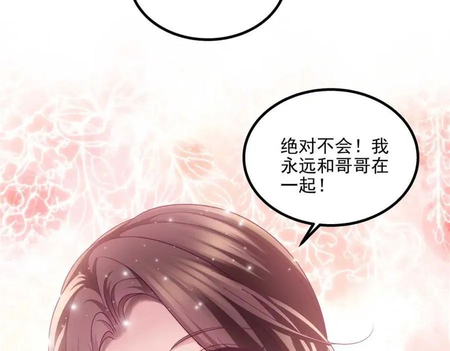 203 不是来复仇的？！ 第68页