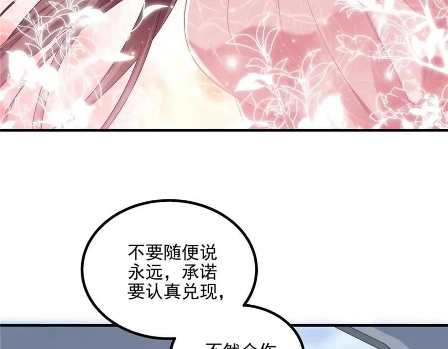 203 不是来复仇的？！ 第71页