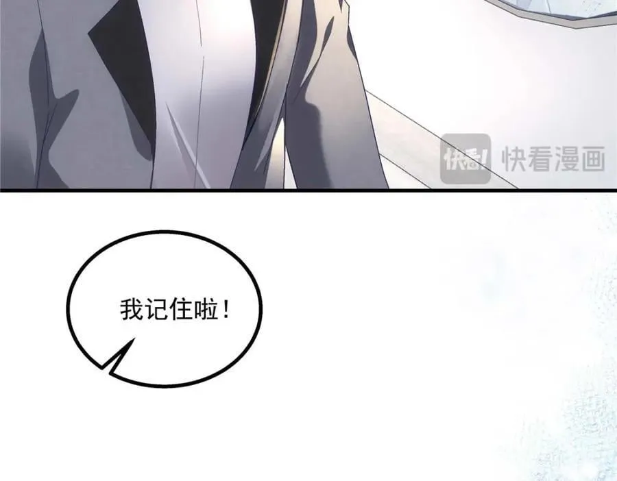 203 不是来复仇的？！ 第74页