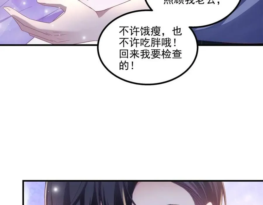 203 不是来复仇的？！ 第102页