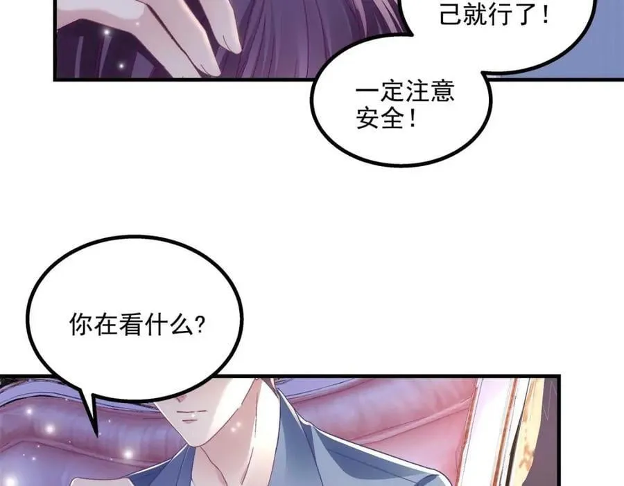 203 不是来复仇的？！ 第104页