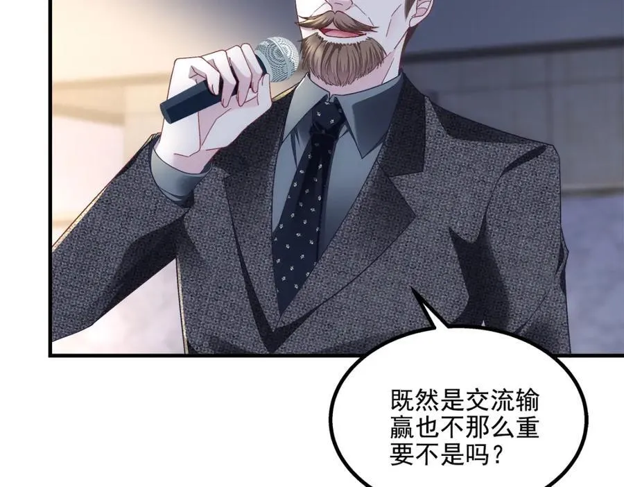 204 丝绸也能敲鼓？ 第110页