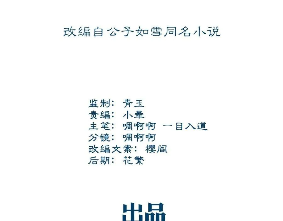 205 野心家帝思凡 第4页