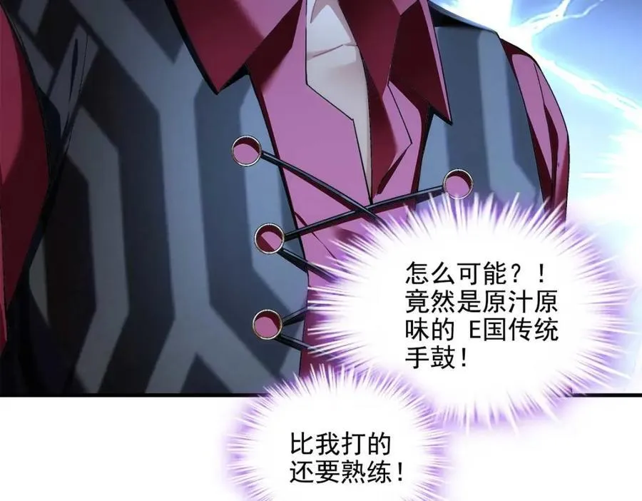 205 野心家帝思凡 第22页