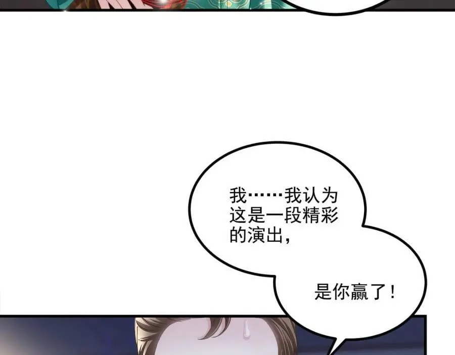 205 野心家帝思凡 第27页