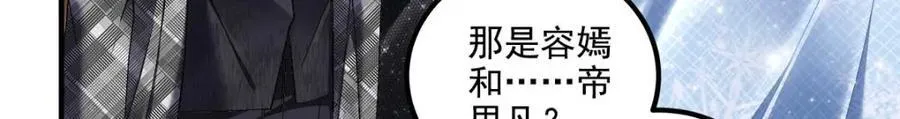 205 野心家帝思凡 第47页