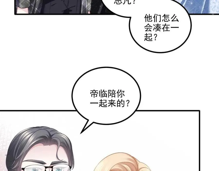 205 野心家帝思凡 第48页