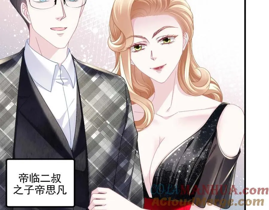 205 野心家帝思凡 第49页