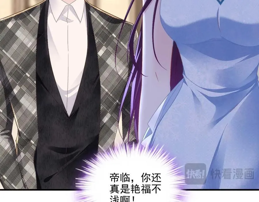 205 野心家帝思凡 第88页